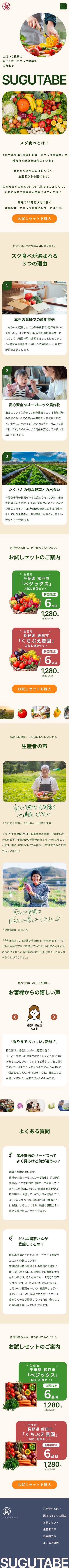 スグ食べ SP